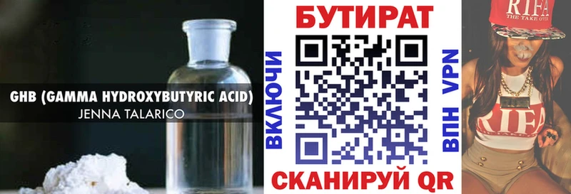 цены   Новое Девяткино  omg ТОР  БУТИРАТ 99% 
