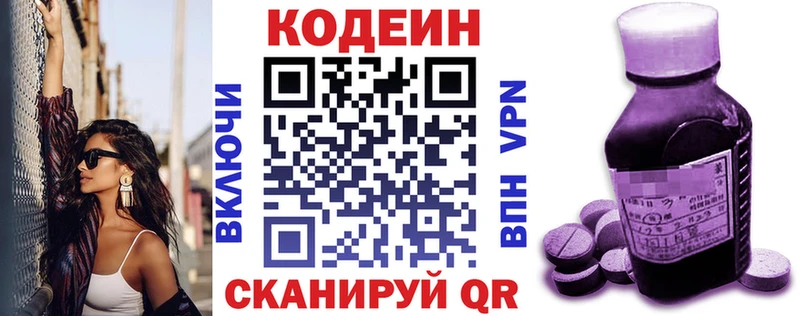 наркотики  Новое Девяткино  Кодеиновый сироп Lean напиток Lean (лин) 