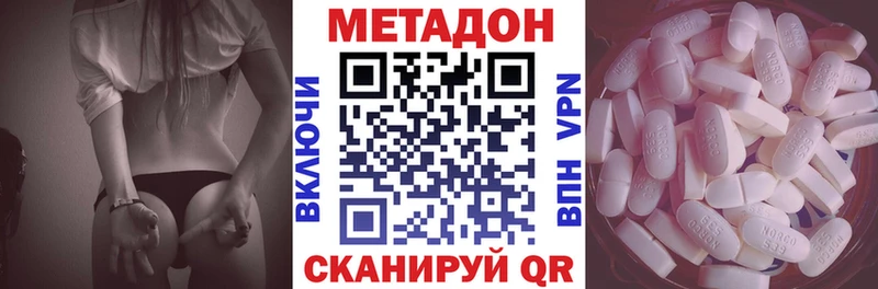 купить закладку Новое Девяткино Метадон methadone