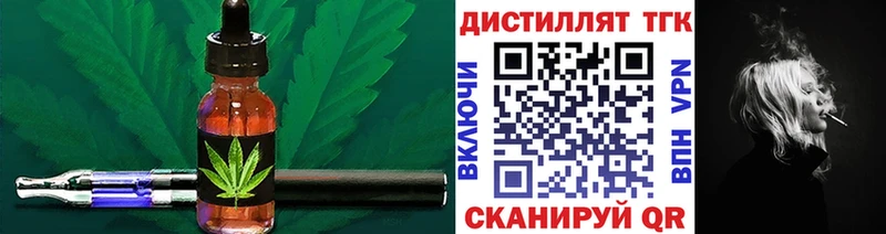 как найти наркотики  Новое Девяткино  Дистиллят ТГК вейп с тгк 